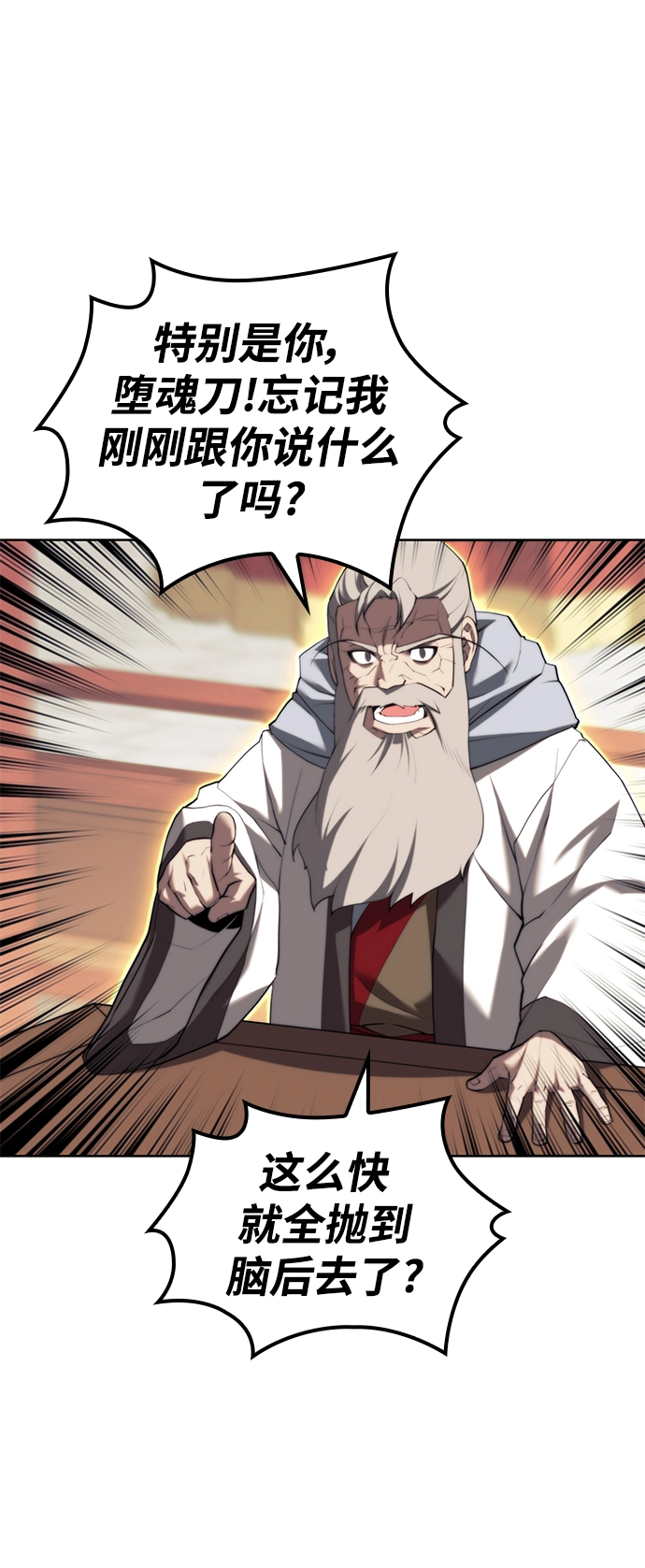 [第二季 第72话] 知音 第5页