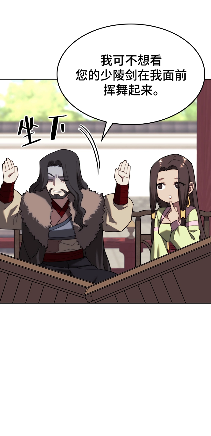 [第二季 第72话] 知音 第7页