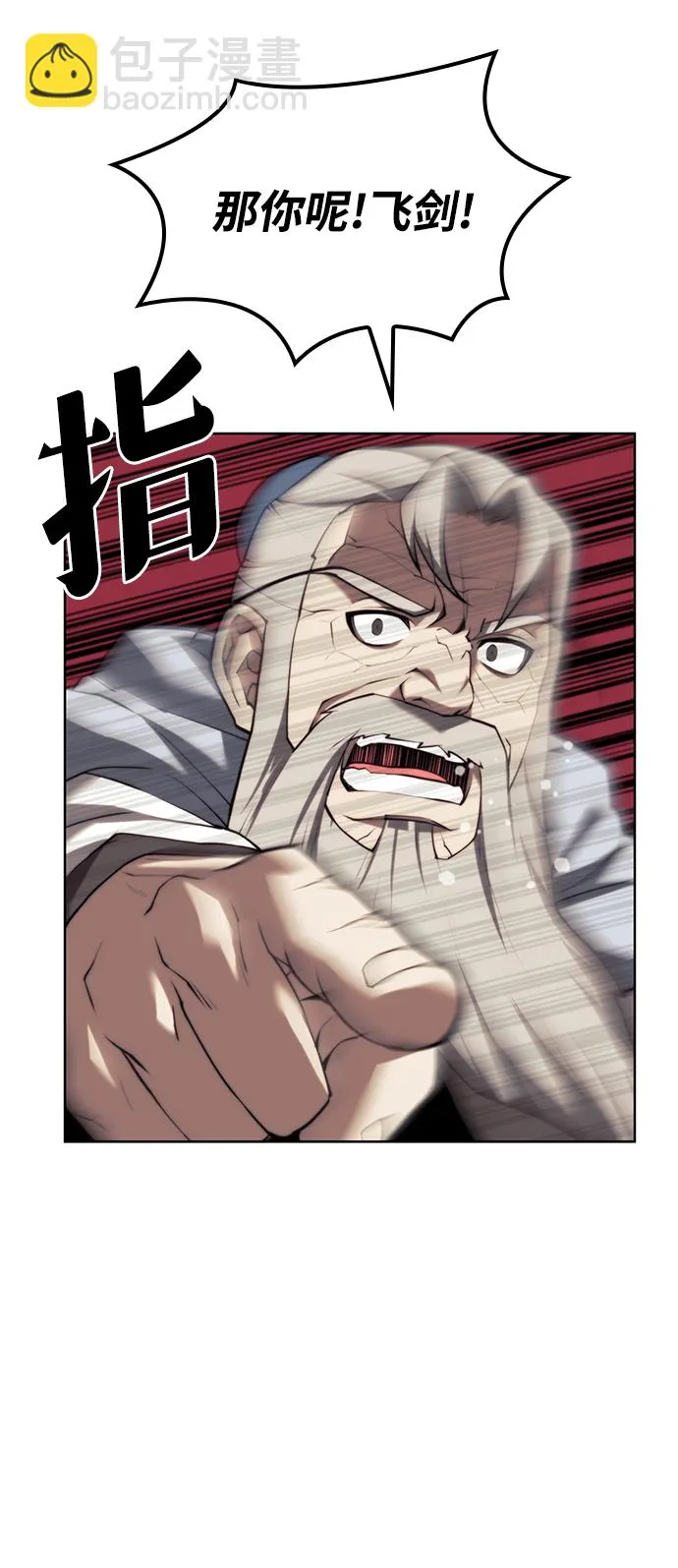 [第二季 第72话] 知音 第8页
