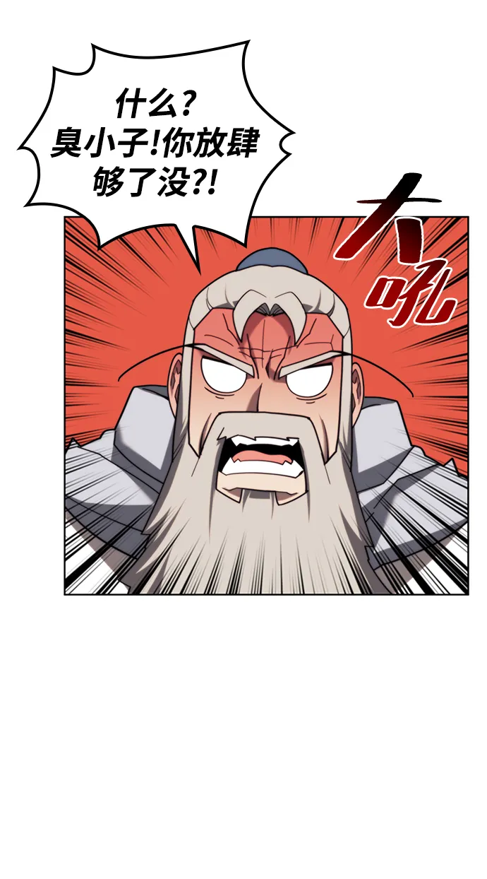 [第二季 第72话] 知音 第11页
