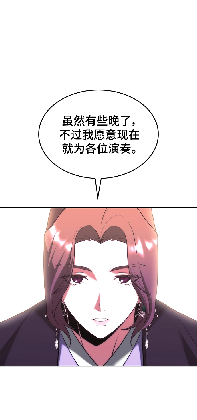 [第二季 第72话] 知音 第14页