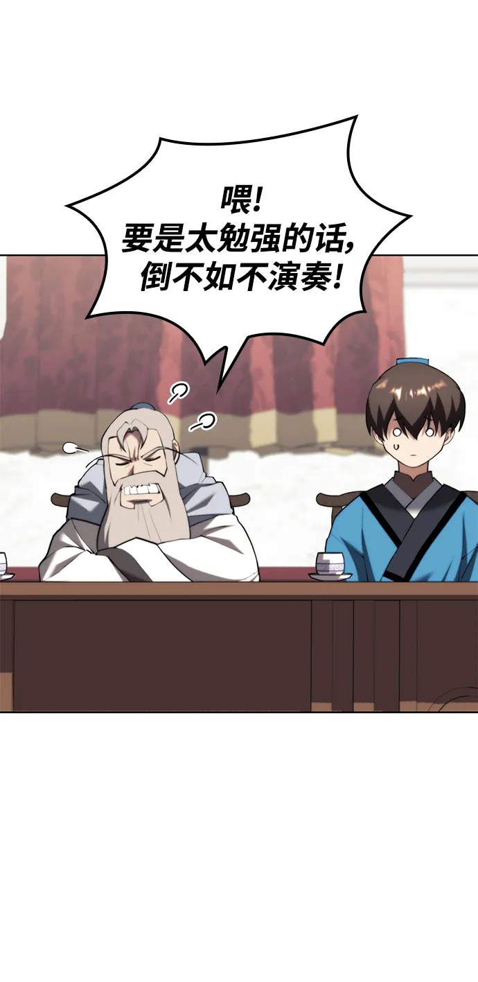 [第二季 第72话] 知音 第15页
