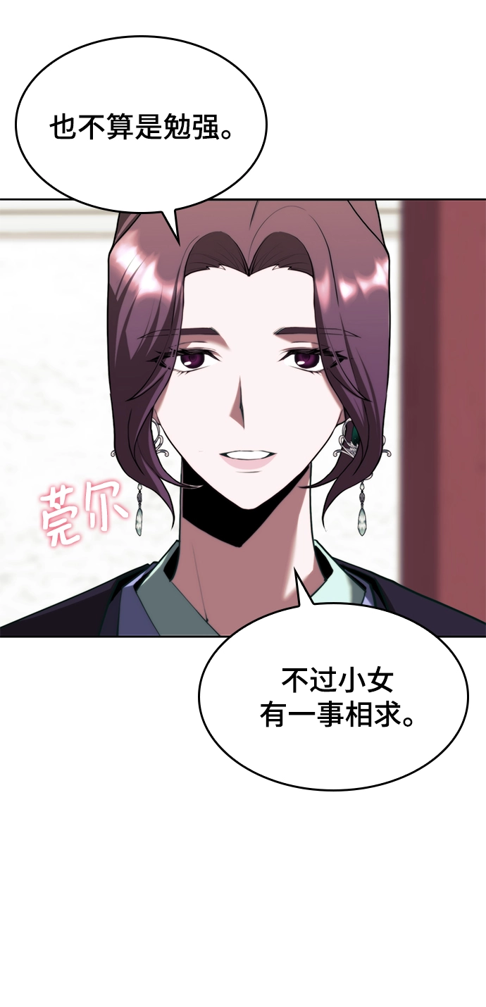 [第二季 第72话] 知音 第16页