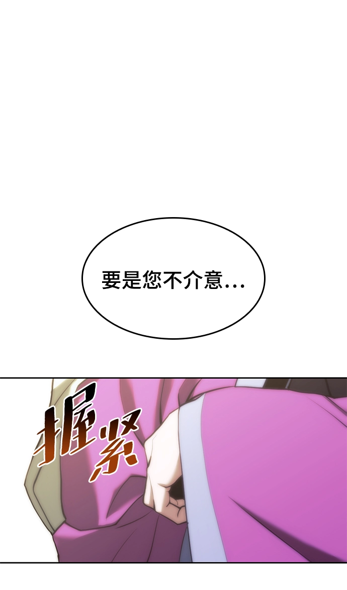 [第二季 第72话] 知音 第18页