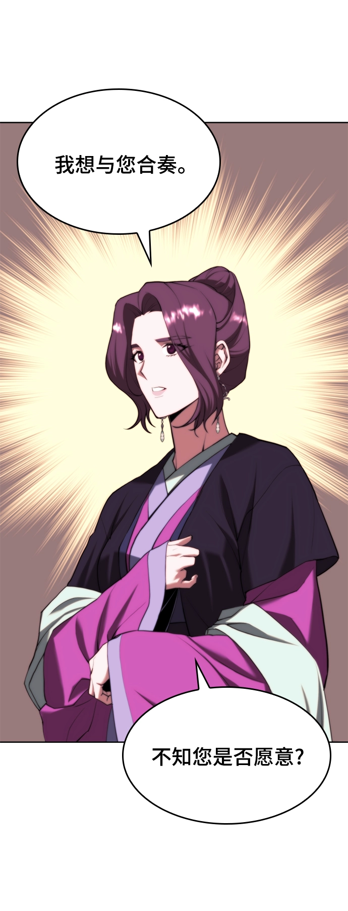 [第二季 第72话] 知音 第19页