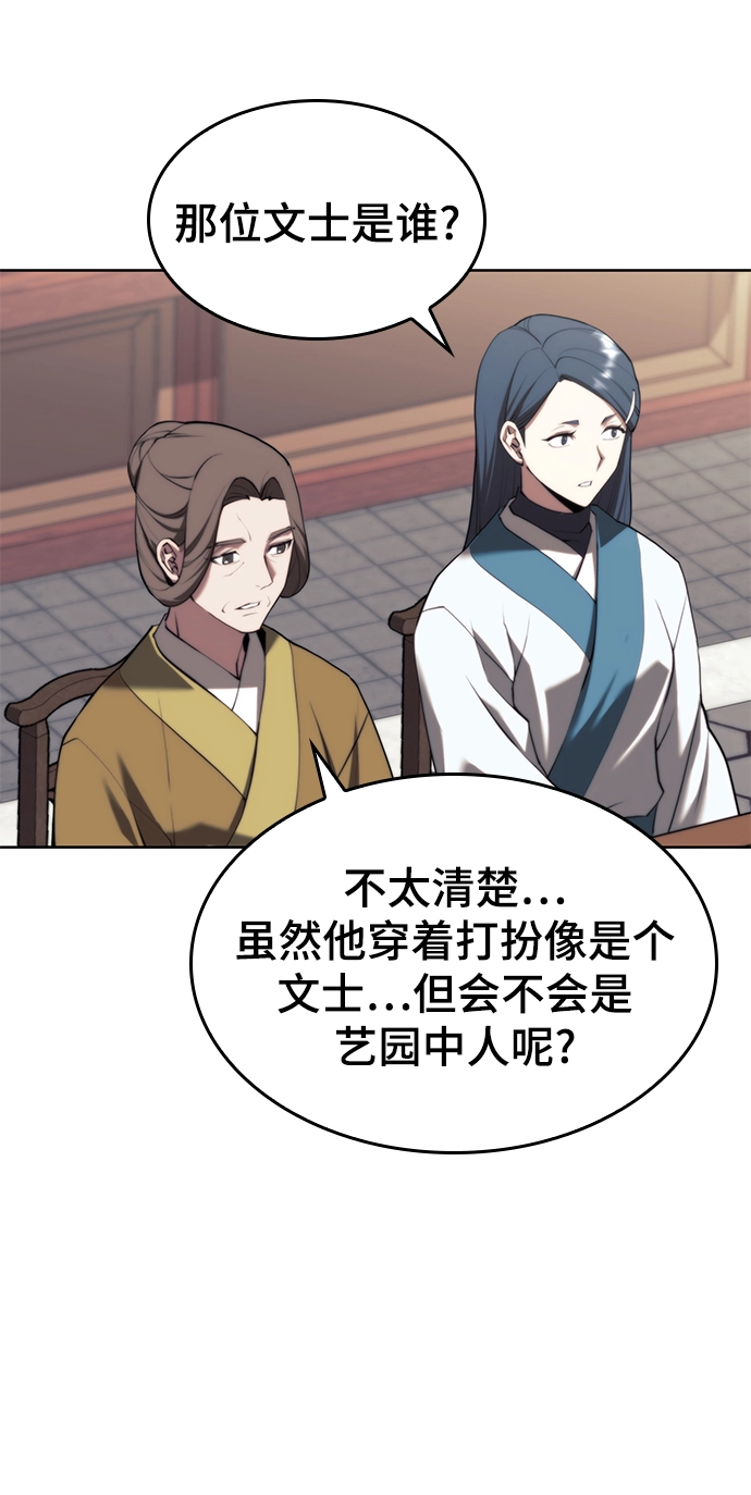 [第二季 第72话] 知音 第25页