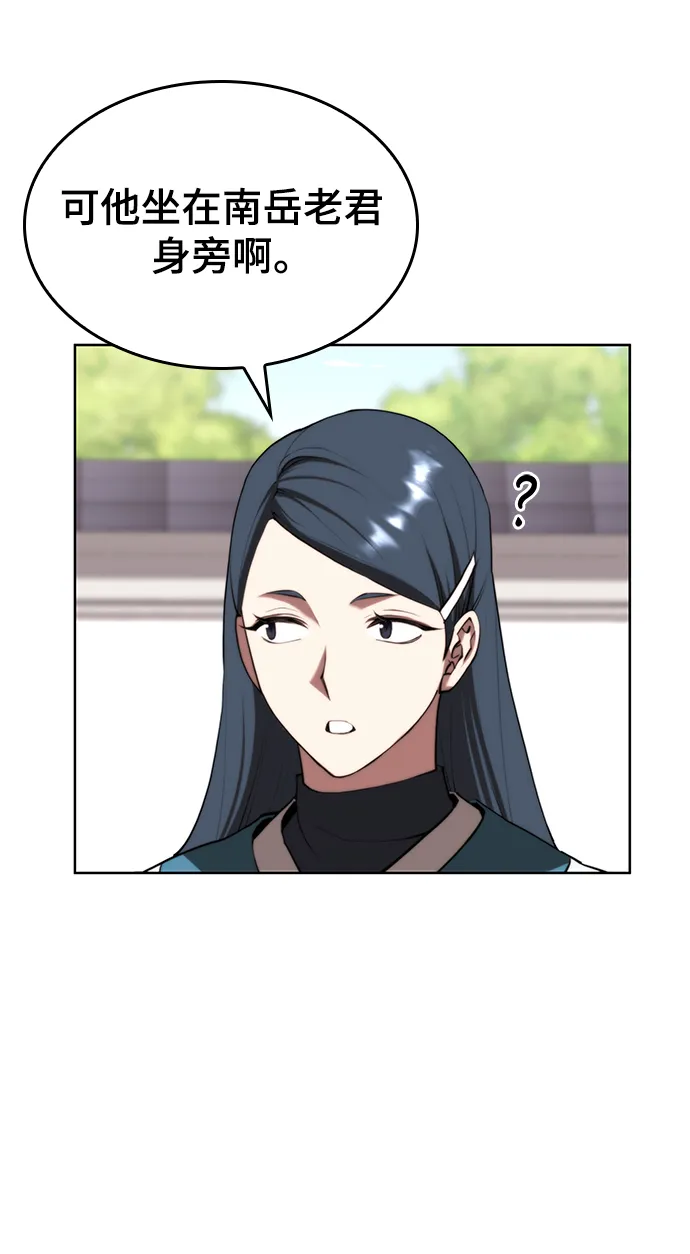 [第二季 第72话] 知音 第26页
