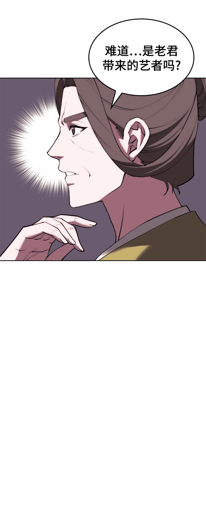 [第二季 第72话] 知音 第27页