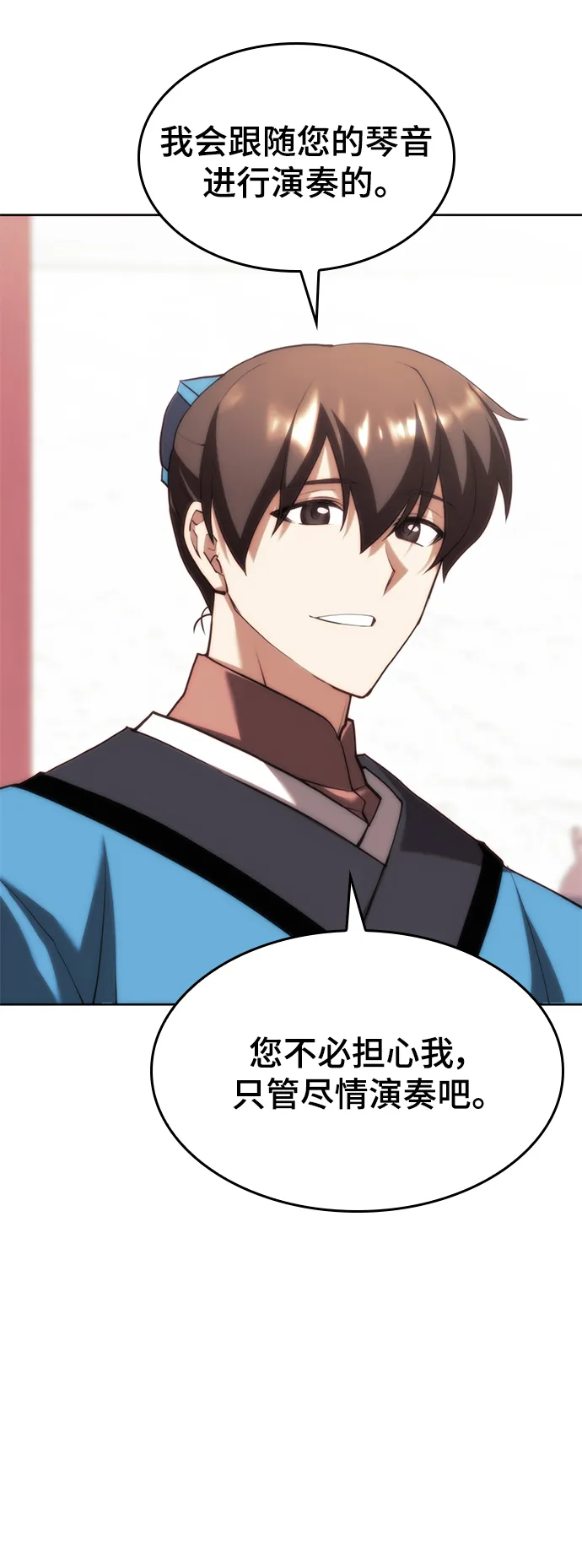 [第二季 第72话] 知音 第30页
