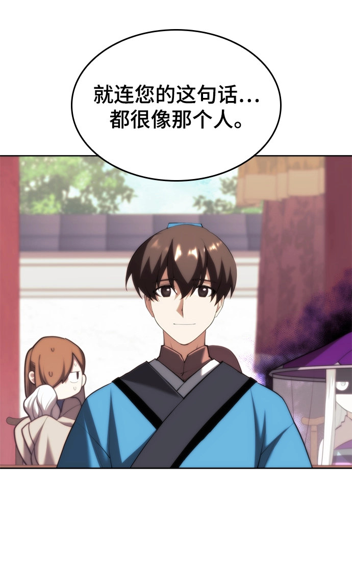 [第二季 第72话] 知音 第32页