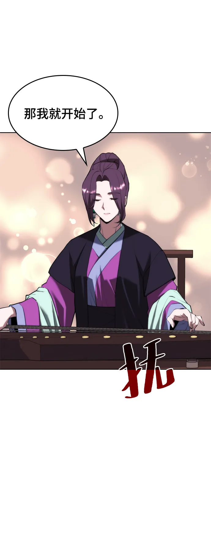 [第二季 第72话] 知音 第33页