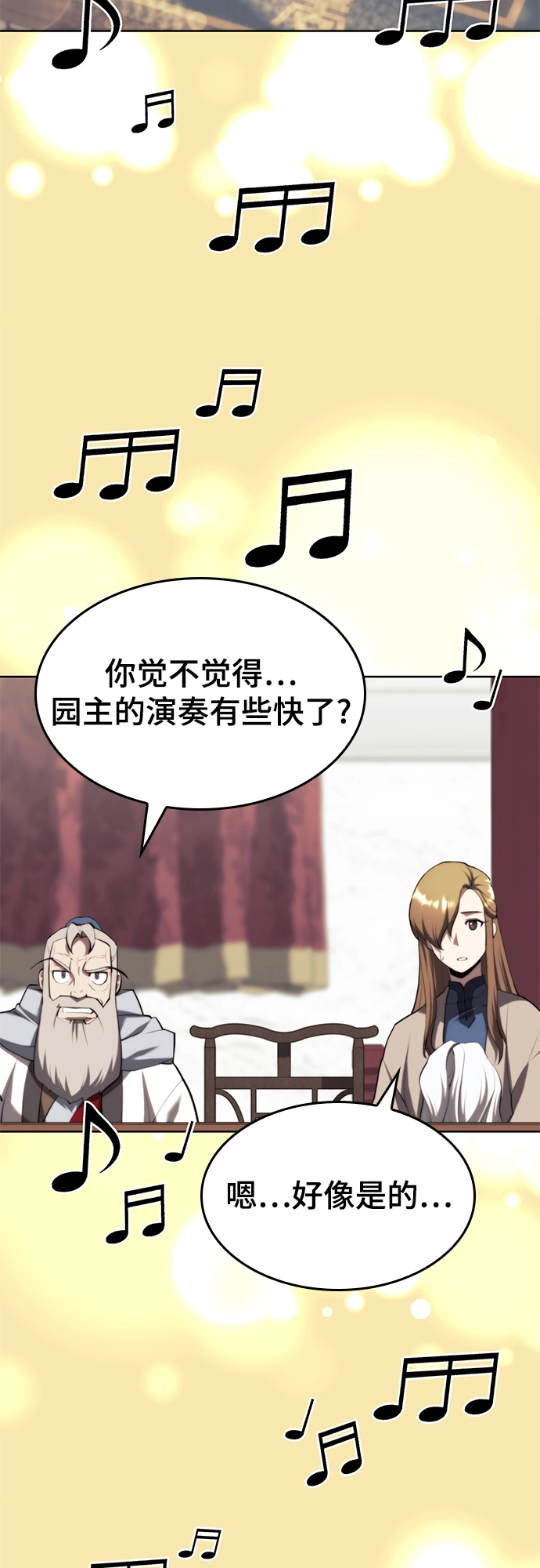 [第二季 第72话] 知音 第38页