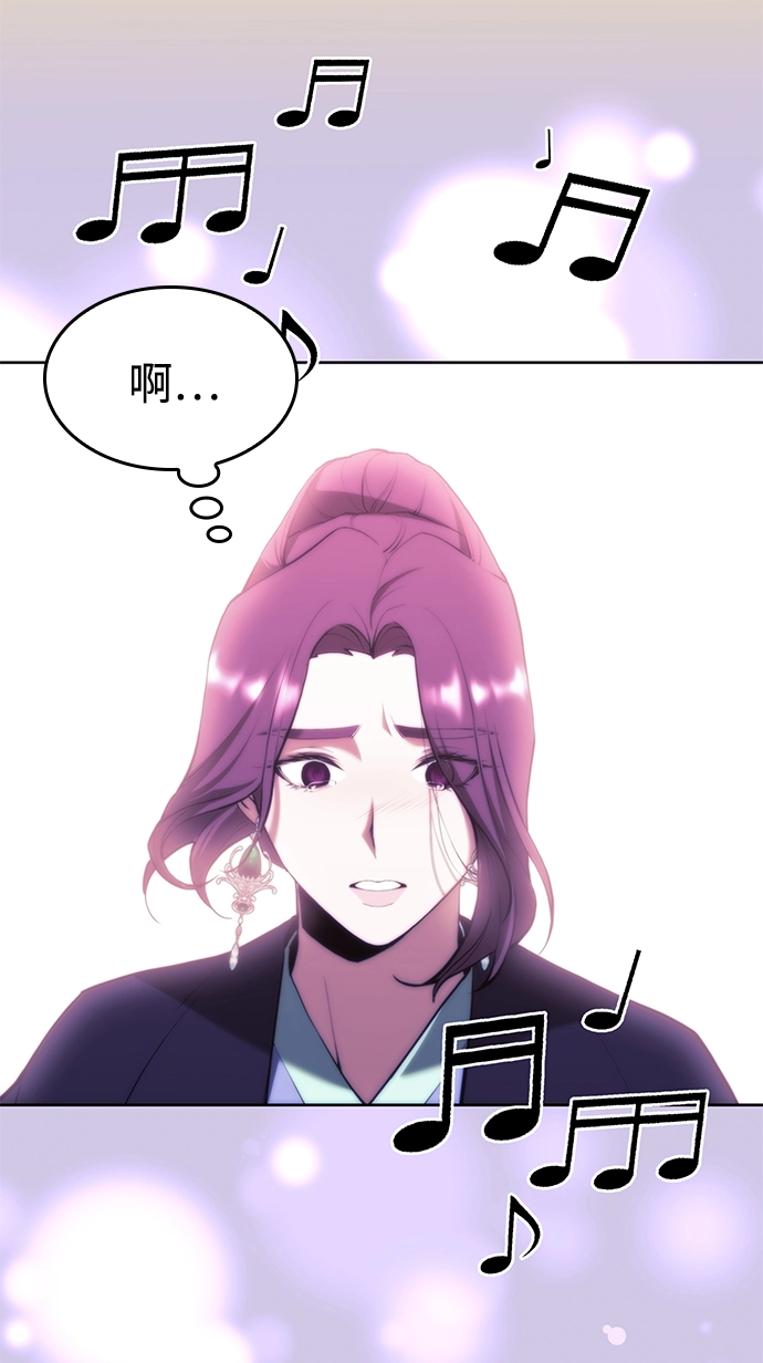 [第二季 第72话] 知音 第43页