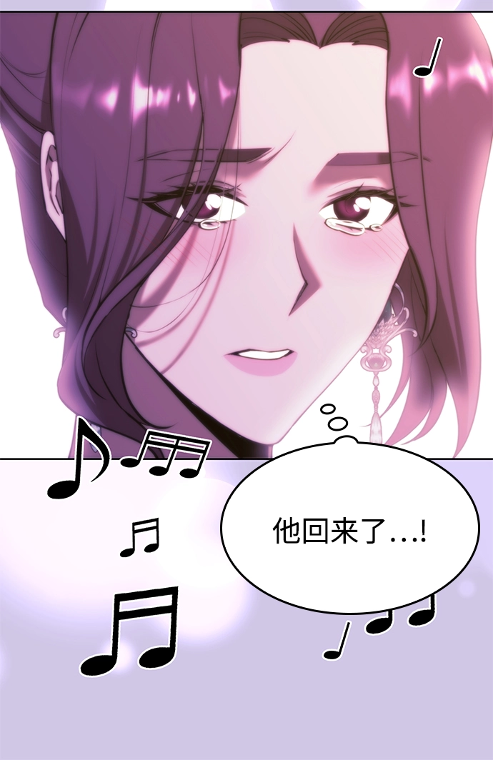 [第二季 第72话] 知音 第45页