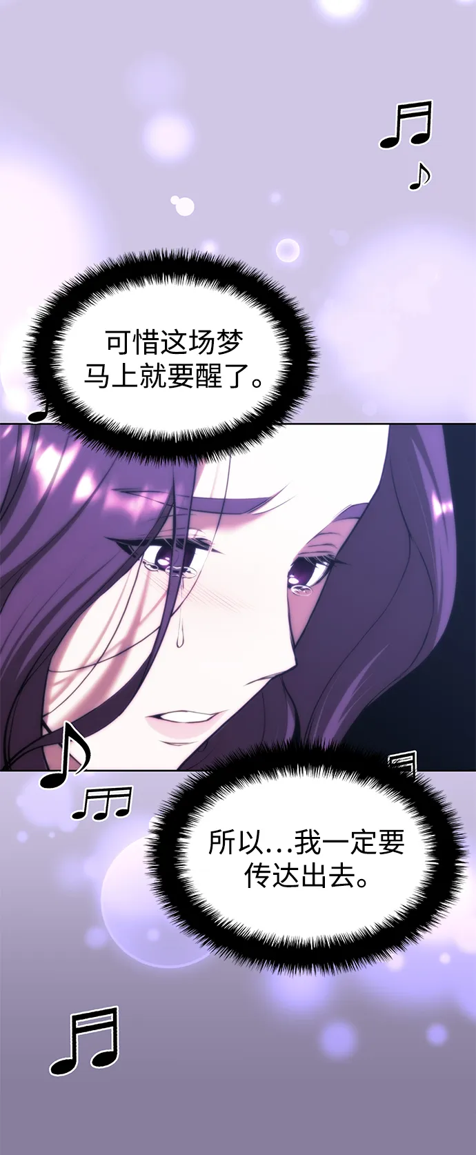 [第二季 第72话] 知音 第47页