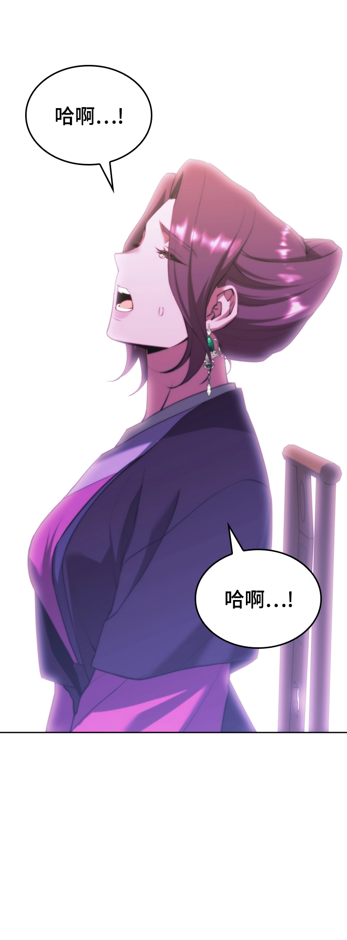 [第二季 第72话] 知音 第56页
