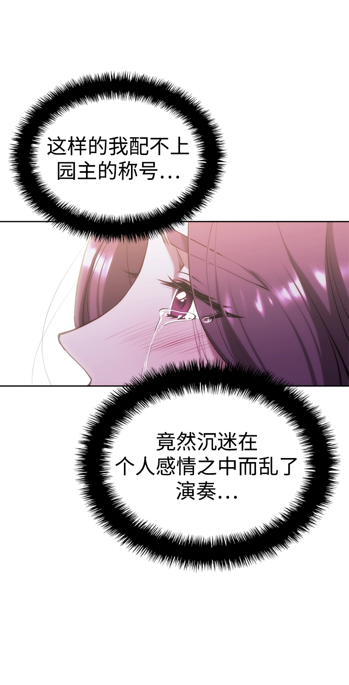 [第二季 第72话] 知音 第57页