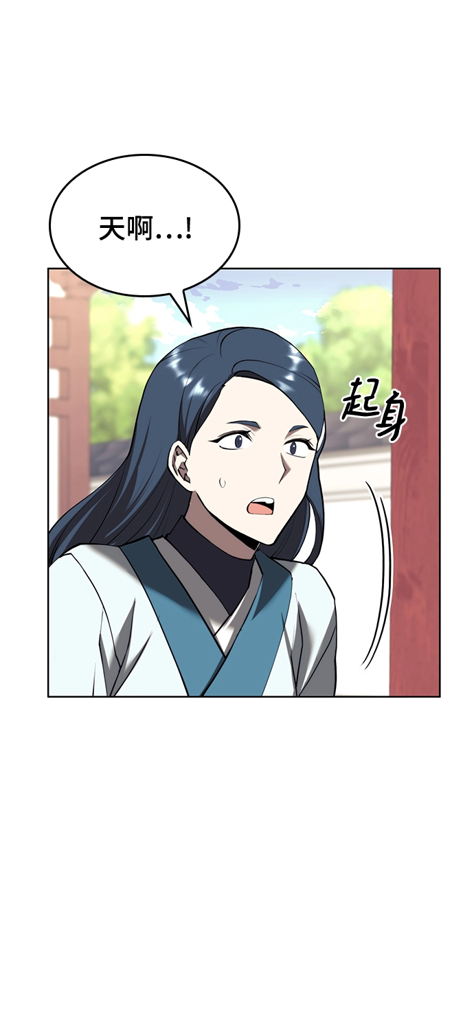 [第二季 第72话] 知音 第58页