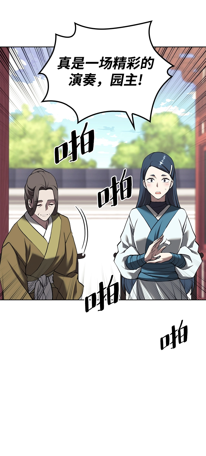 [第二季 第72话] 知音 第59页