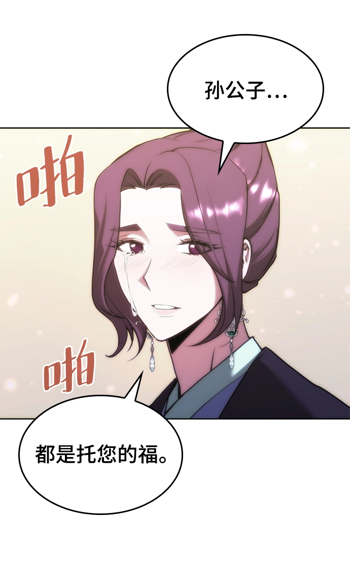[第二季 第72话] 知音 第65页