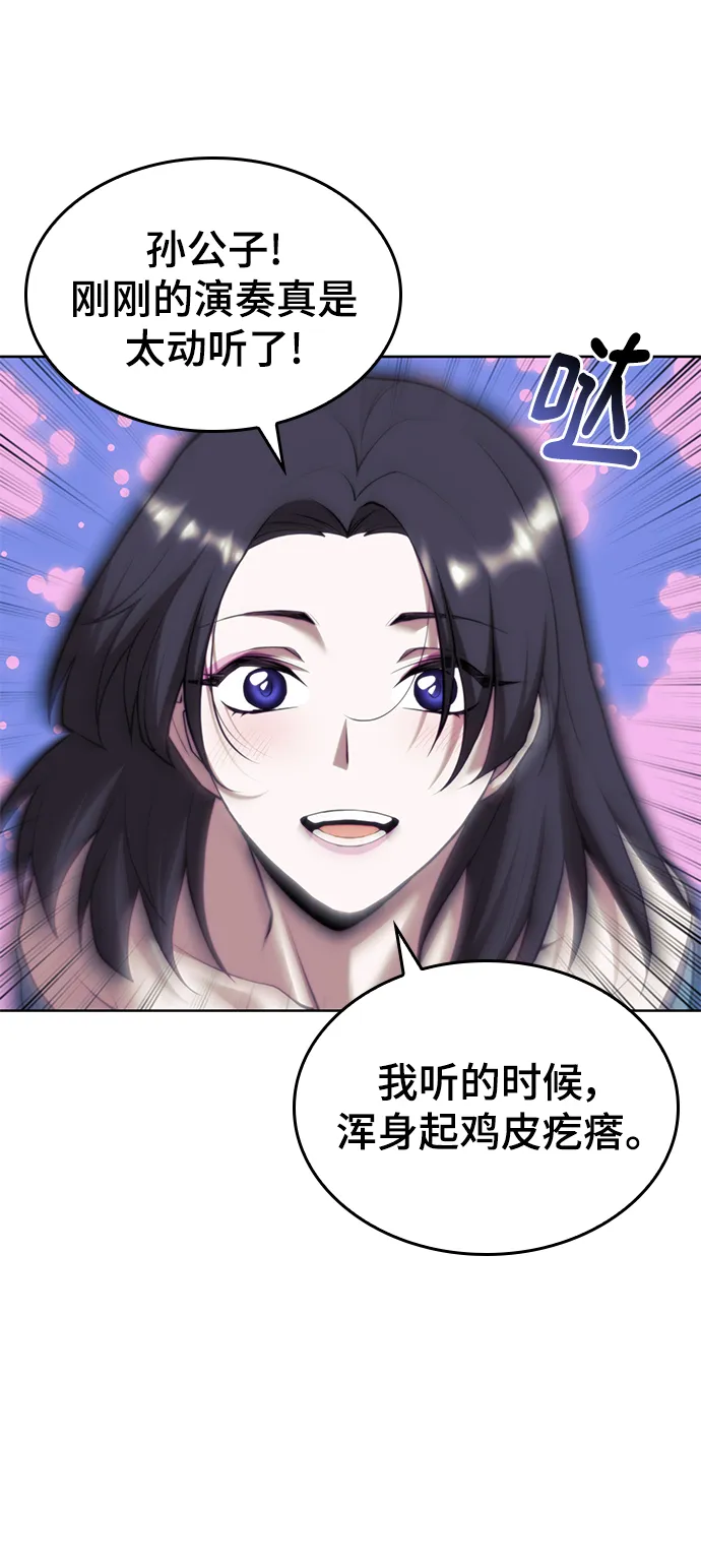 [第二季 第72话] 知音 第66页