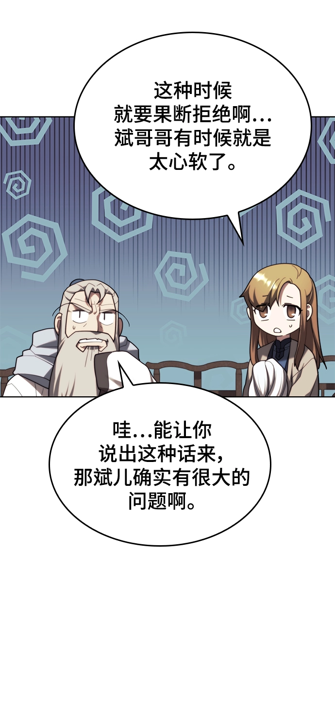 [第二季 第72话] 知音 第72页