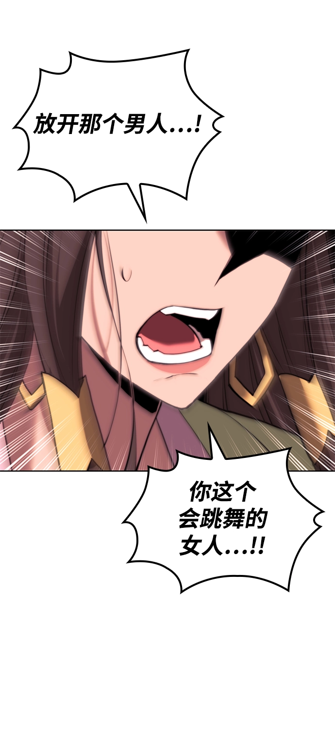[第二季 第72话] 知音 第73页