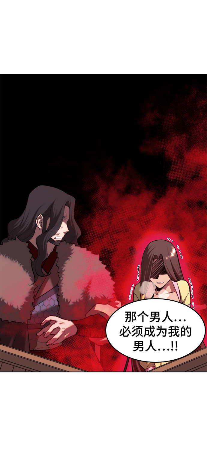 [第二季 第72话] 知音 第75页