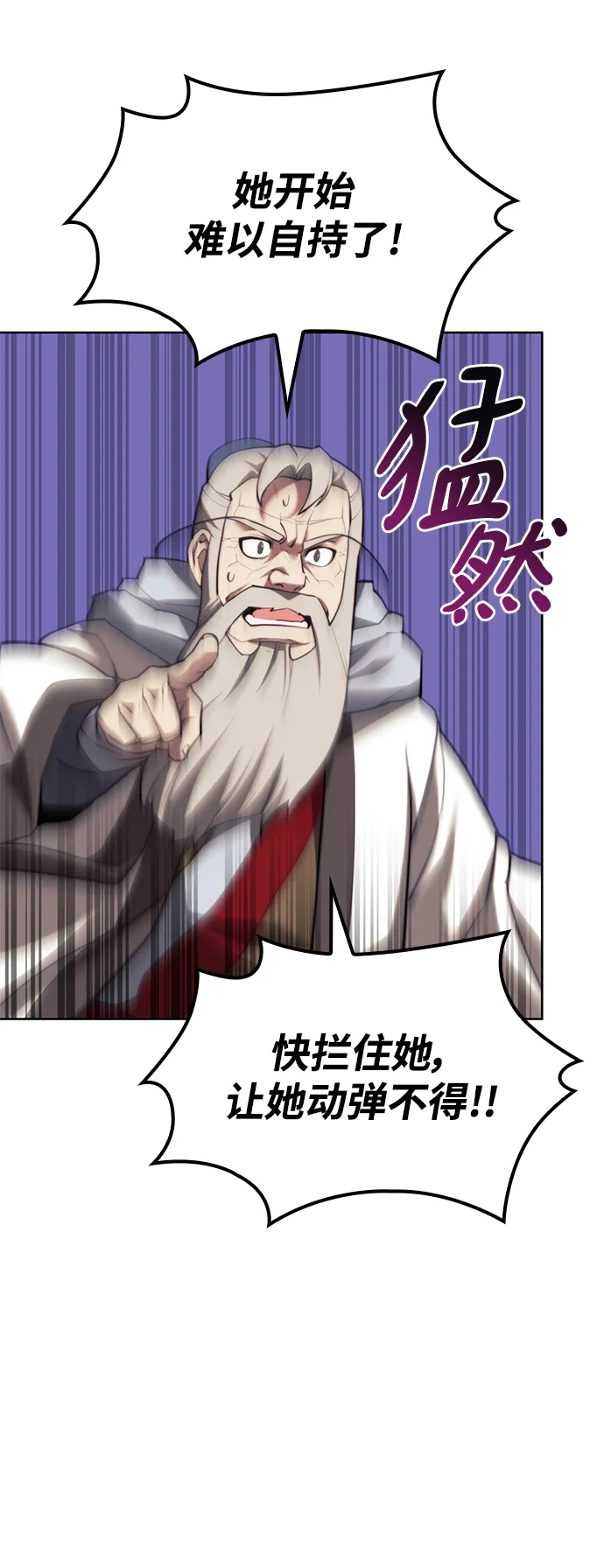 [第二季 第72话] 知音 第77页