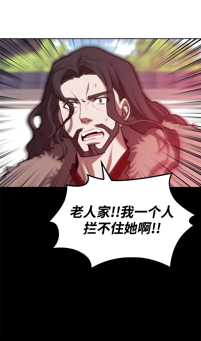 [第二季 第72话] 知音 第78页