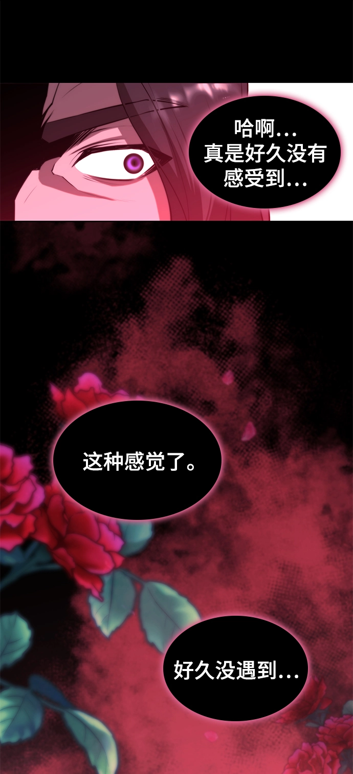 [第二季 第72话] 知音 第79页