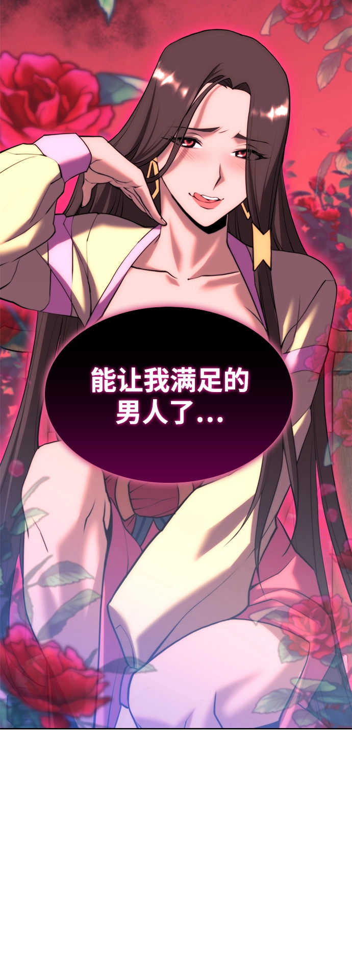 [第二季 第72话] 知音 第80页