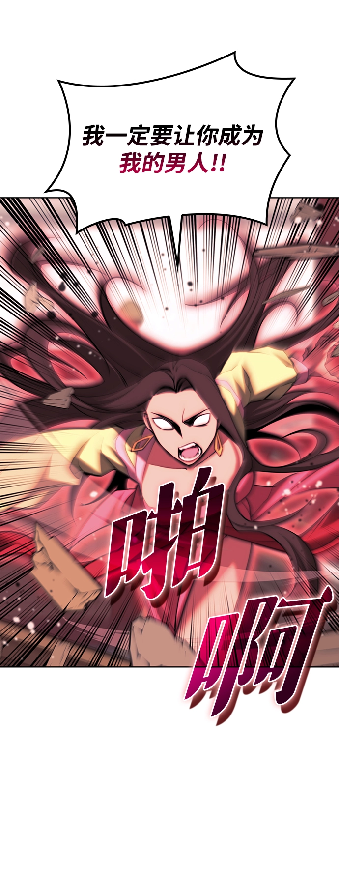 [第二季 第72话] 知音 第81页