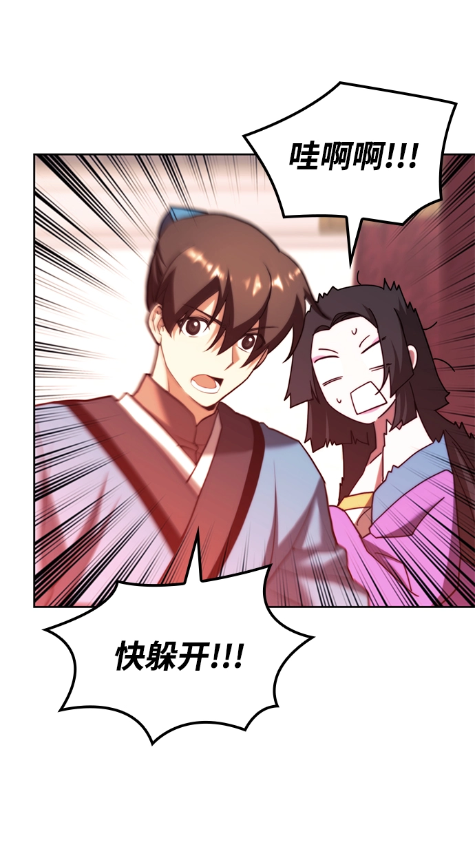 [第二季 第72话] 知音 第82页