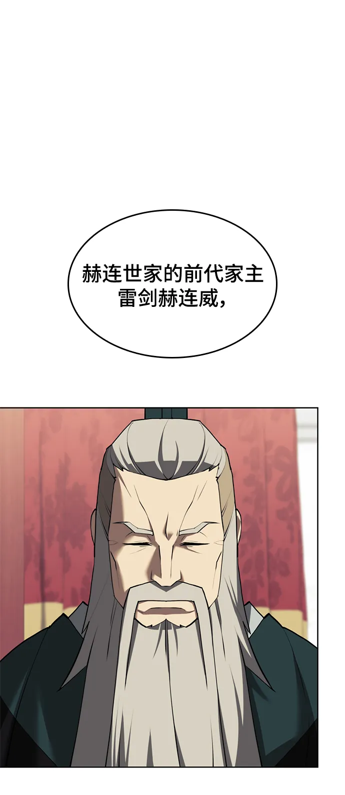 [第二季 第71话] 唇枪舌战 第2页