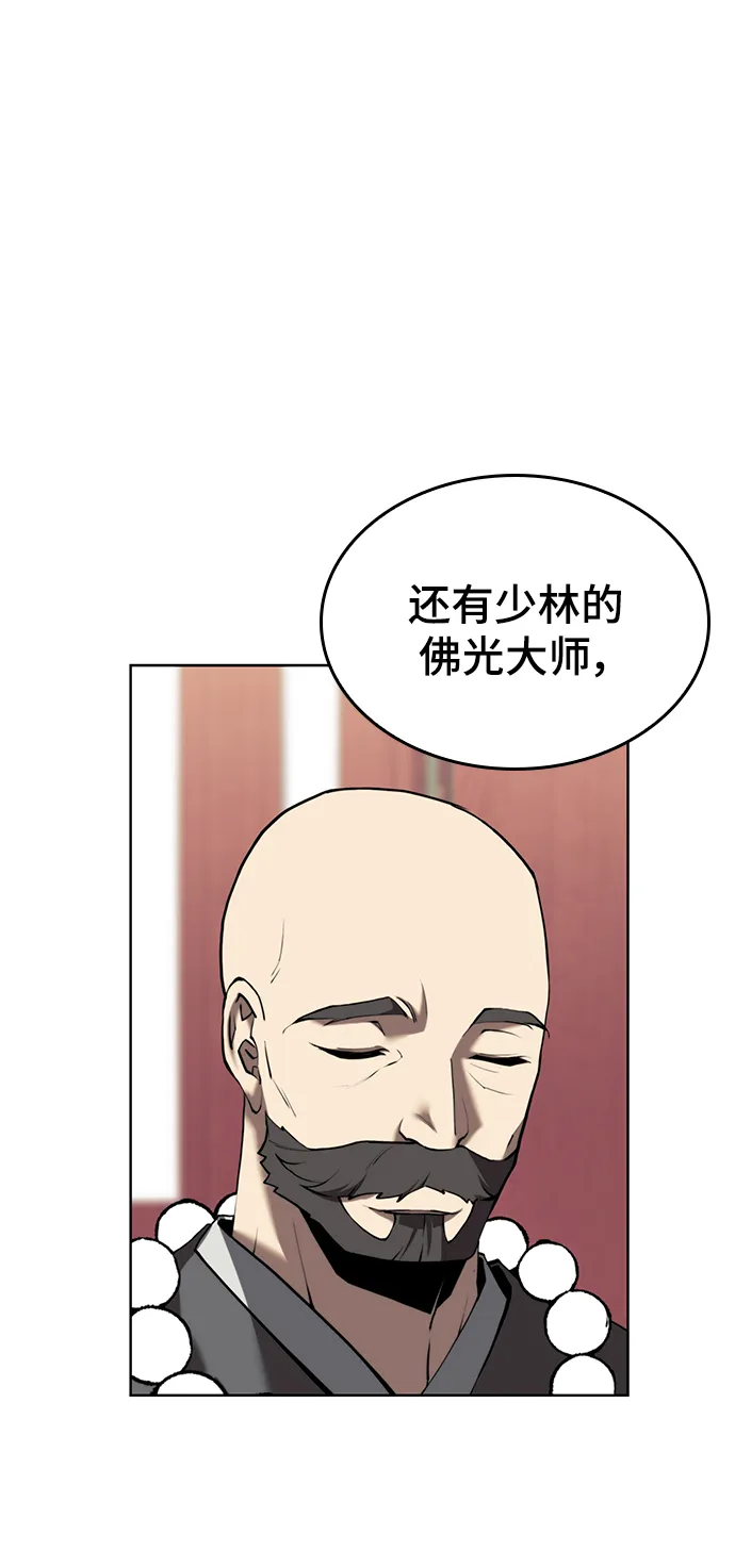 [第二季 第71话] 唇枪舌战 第4页