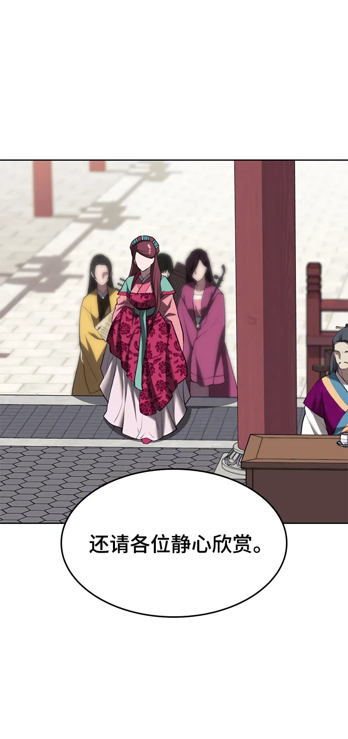 [第二季 第71话] 唇枪舌战 第13页
