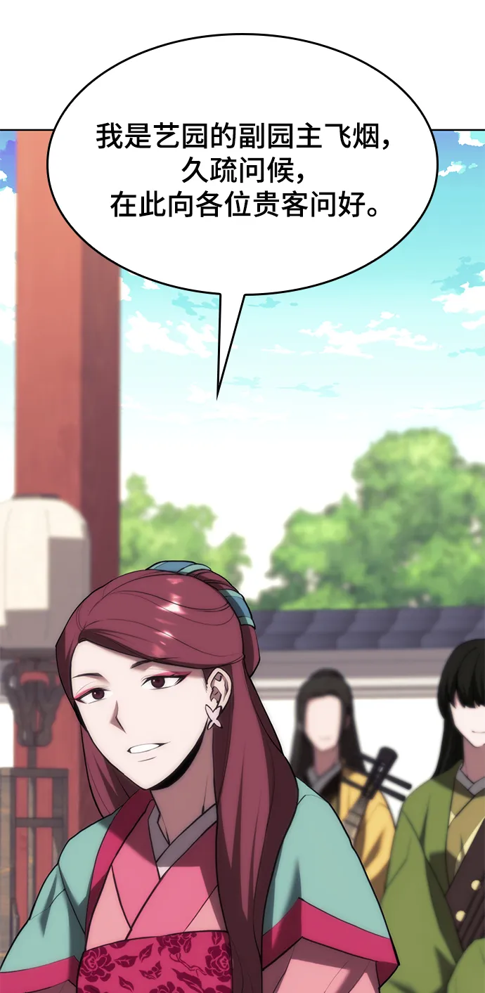[第二季 第71话] 唇枪舌战 第16页