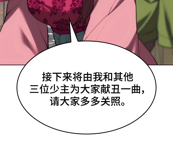 [第二季 第71话] 唇枪舌战 第17页