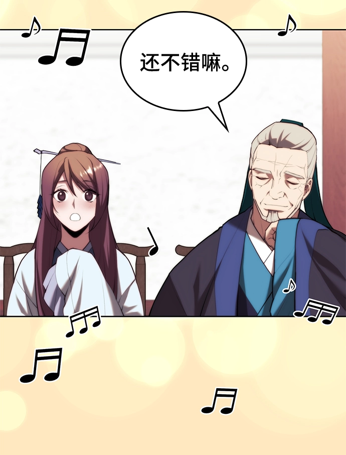 [第二季 第71话] 唇枪舌战 第22页