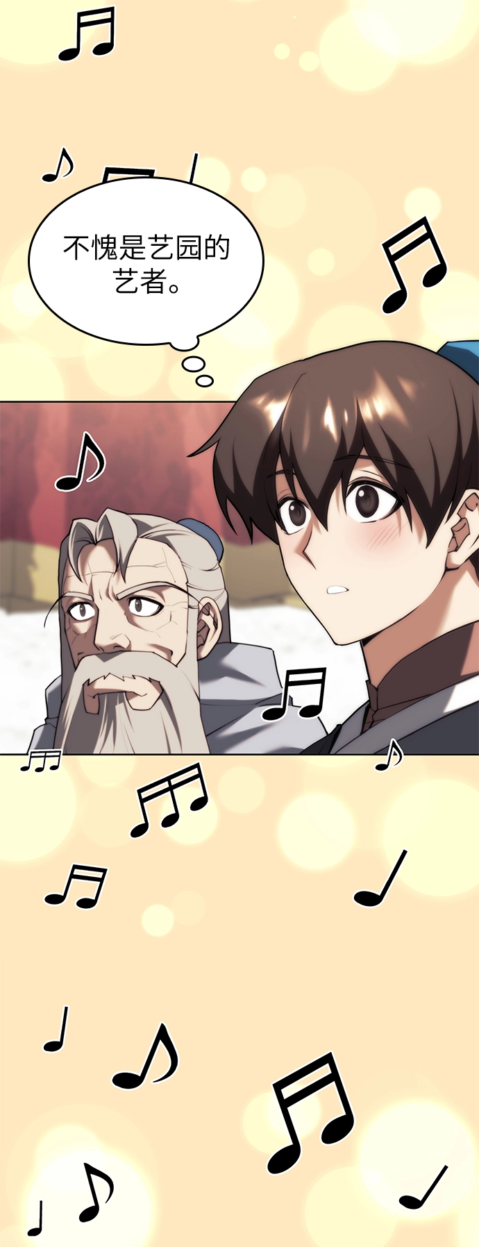 [第二季 第71话] 唇枪舌战 第25页