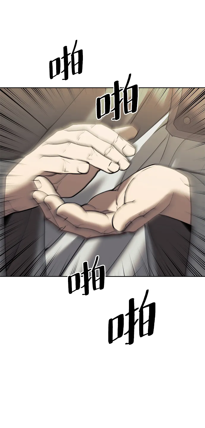 [第二季 第71话] 唇枪舌战 第28页