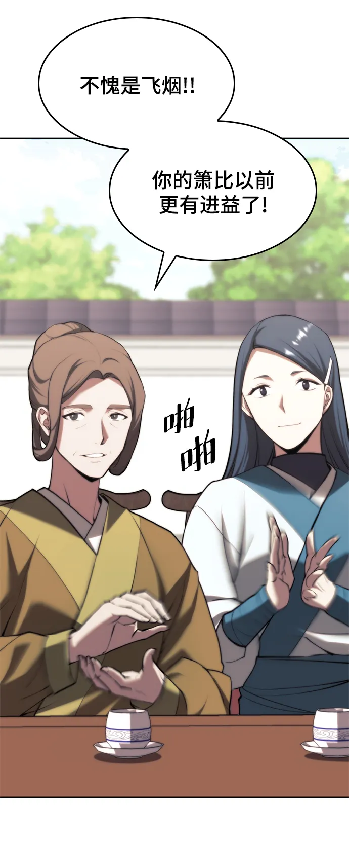 [第二季 第71话] 唇枪舌战 第29页