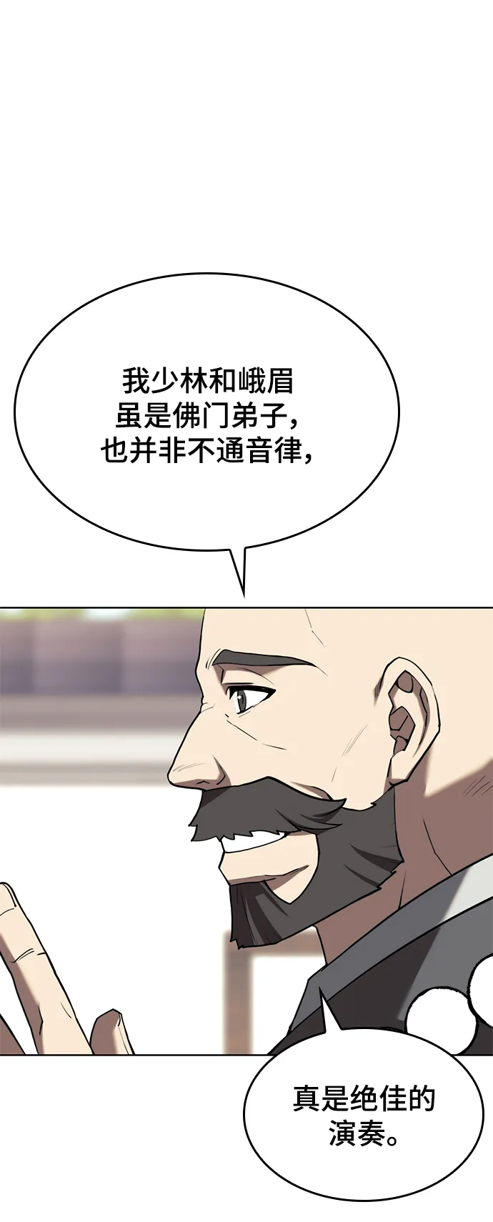 [第二季 第71话] 唇枪舌战 第30页