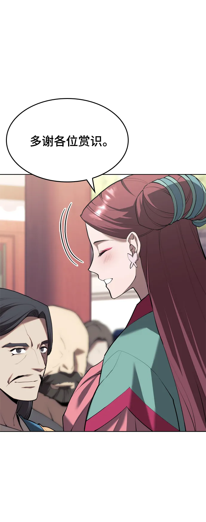 [第二季 第71话] 唇枪舌战 第31页
