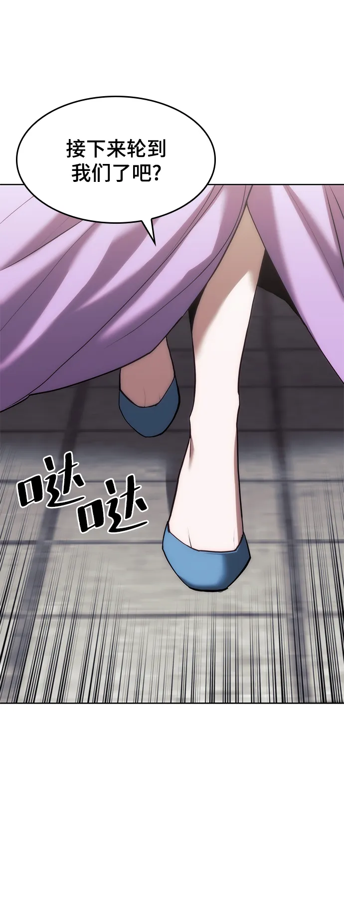[第二季 第71话] 唇枪舌战 第32页