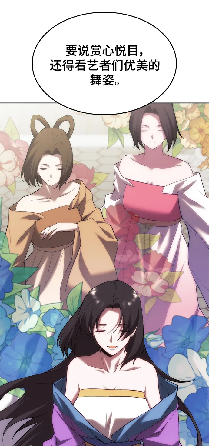 [第二季 第71话] 唇枪舌战 第33页