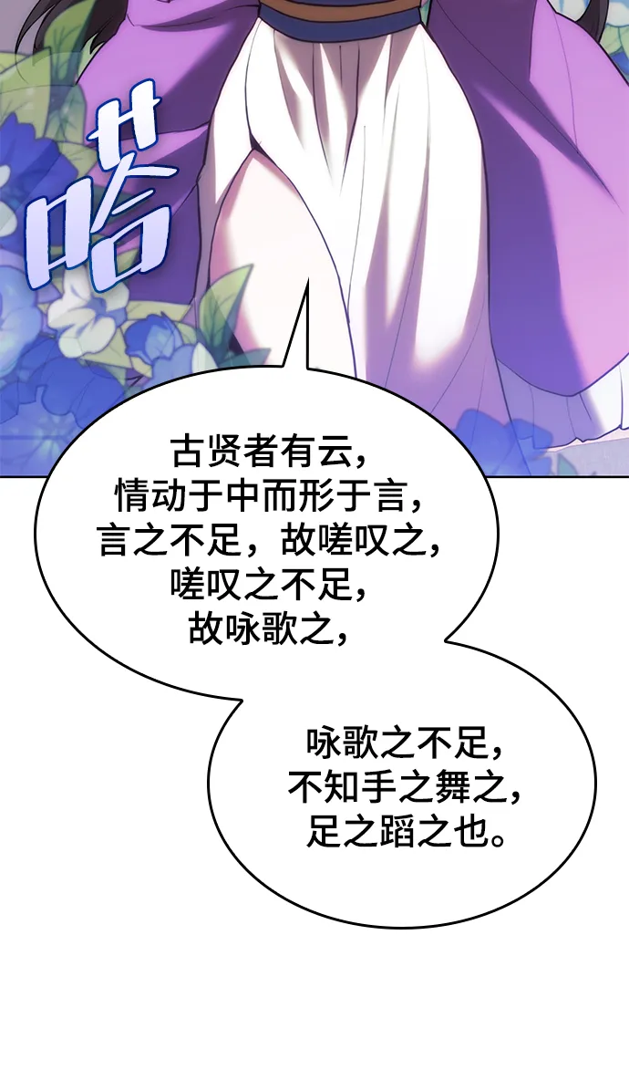 [第二季 第71话] 唇枪舌战 第34页