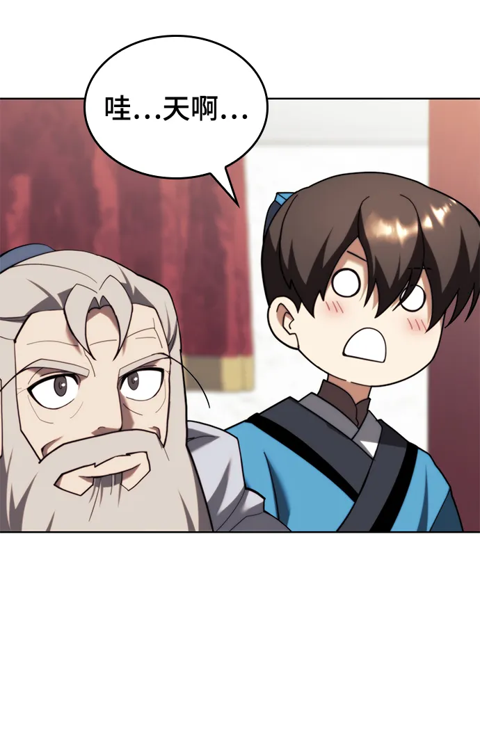 [第二季 第71话] 唇枪舌战 第41页