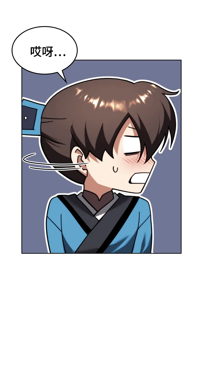 [第二季 第71话] 唇枪舌战 第44页